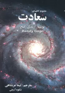 مجموعه کتابهای سعادت