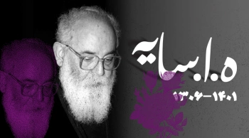 سایه‌ای که خاموش شد/ هوشنگ ابتهاج شاعرِ ارغوان درگذشت