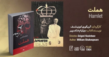 سینما-اقتباس: هملت