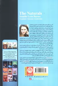 نابغه ها