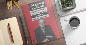 پول‌سازی مثل کیمیاگری/ چگونه در کسب‌وکارتان به بالاترین سود برسید؟