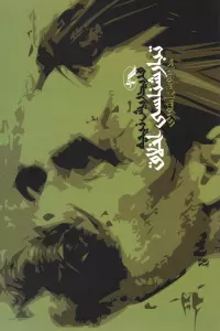 تبارشناسی اخلاق