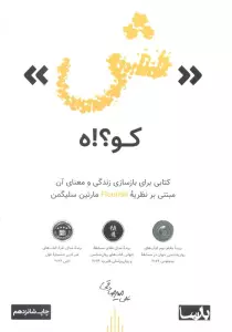«ش» کو؟!ه