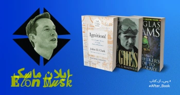 نابغه کتاب‌خوار