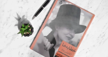 خطابه‌ها/ مناظره‌ی سکوت