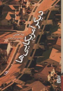 دیگر آمریکایی ها