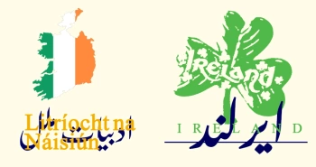 ادبیات ملل: ادبیات ایرلند