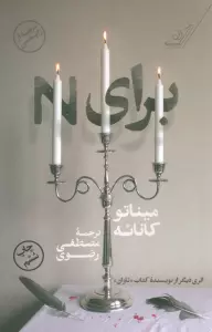 برای N
