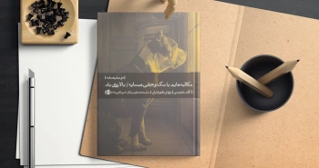مکالمه‌هایم با سگ وحشی همسایه/ بالا روی بام!