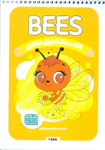 کتاب رنگ آمیزی فانتزی (طرح BEES،کد 1406)،(سیمی)