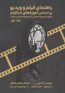 زاهنمای فیلم و ویدیو بر اساس آموزه های انیاگرام 1 (چگونه تیپ های شخصیتی را در فیلم ها شناسایی کنیم؟)