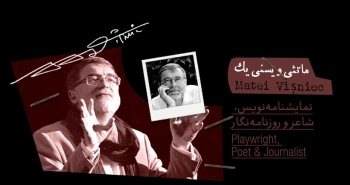 بیوگرافی: ماتئی ویسنی‌یک