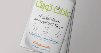 چگونه موفقیت‌های بزرگ از قدم‌های کوچک شروع می‌شود؟/ روشن کردن آتش درون