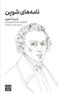 نامه های شوپن