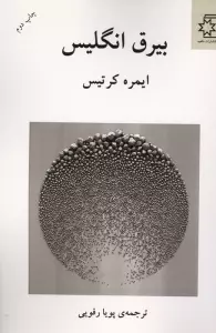 بیرق انگلیس