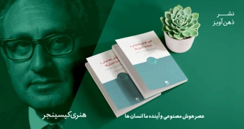 معرفی هوش مصنوعی و آینده ما انسان‌ها