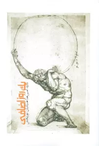 یک روز اضافی