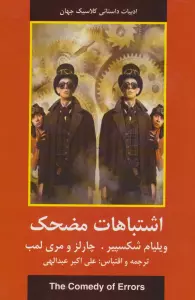 اشتباهات مضحک