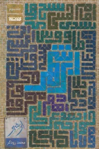 ابر شهر 3