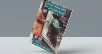 راهنمای مشاوره‌ی خوانندگان برای کتاب‌های غیر داستانی/ مشاوره‌ای مفید و کاربردی