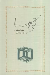 کلی ها