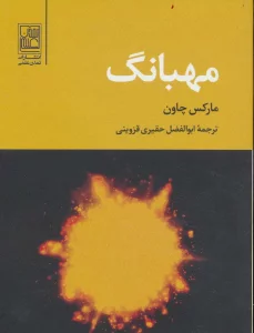 مهبانگ