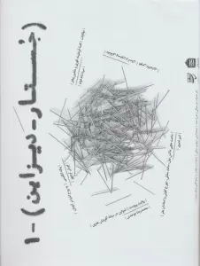 جستار دیزاین 1