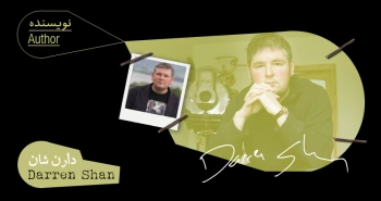 بیوگرافی: دارن شان