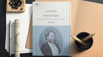 هنریک ایبسن با ترجمه اصغر رستگار/ از خانه‌ی عروسک تا استاد معمار