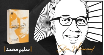 معرفی کتاب: کوئنتین تارانتینو و فلسفه