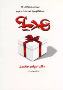 هدیه
