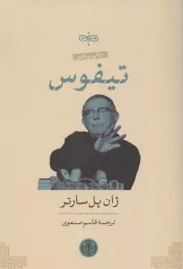تیفوس