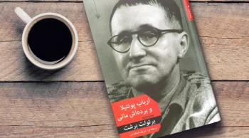 ارباب پونتیلا و برده‌اش ماتی/ ضیافتی با حضورِ برتولت برشت