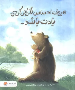 هر وقت احساس نگرانی کردی،یادت باشد...