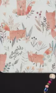 دفتر برنامه ریزی قدیما (کد BJ)،(چرم)