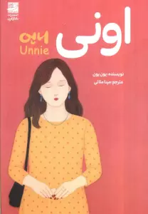 اونی