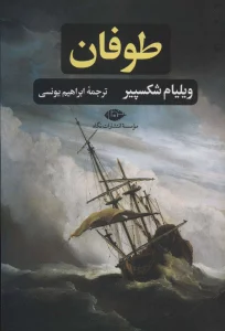 طوفان