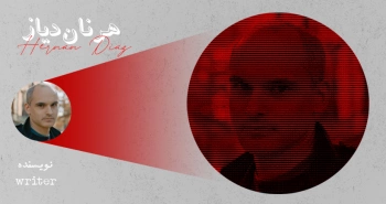 بیوگرافی: هرنان دیاز