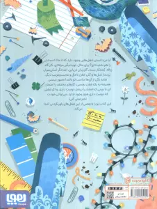 شغل های باورنکردنی که شاید تا حالا اسمشان را هم نشنیده باشی (گلاسه)