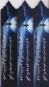 مجموعه نشانه کتاب (بوک مارک،کد N64)،(3عددی)