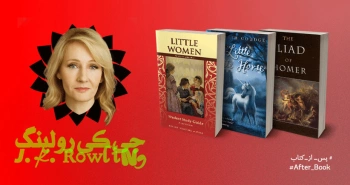 جادوی رولینگ