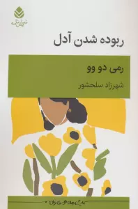 ربوده شدن آدل