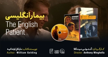 سینما-اقتباس: بیمار انگلیسی