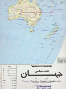 نقشه سیاسی جهان و قاره ها 70*100 (کد 1297)،(گلاسه)