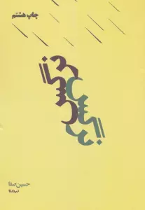 نرگس