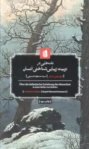 نامه هایی در تربیت زیبایی شناختی انسان