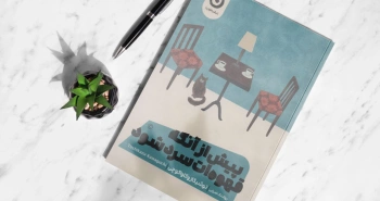 پیش از آنکه قهوه‌ات سرد شود/ سفری در محور زمان