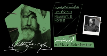 بیوگرافی: آرتور شنیتسلر