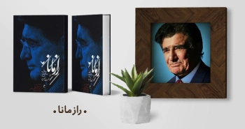 معرفی کتاب: راز مانا