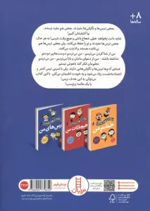 خودت را بهتر بشناس (ترس های من)